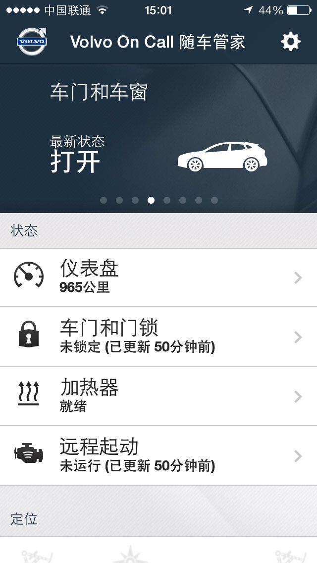 沃尔沃Sensus 车载移动互联大潮中的领先者 