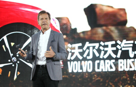 沃尔沃汽车驶入中国成长新阶段