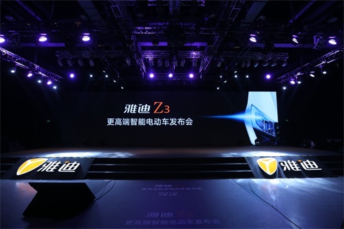 一部手机玩转一辆车 雅迪Z3在沪发布