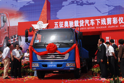 五征集团：奥驰系列载货汽车24日下线