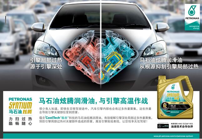 马石油炫腾润滑油全新上市