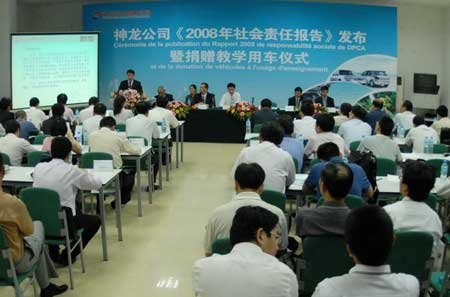 神龙公司发布社会责任报告