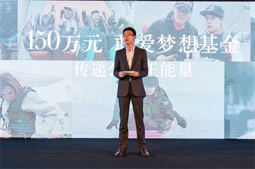 英菲尼迪向壹基金捐赠“敢爱梦想基金”150万元
