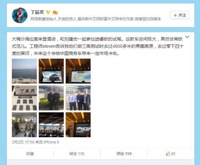 大V预言：福特途睿欧未来将销售长红
