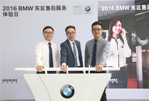 2016 BMW东区售后服务体验日活动申城启动