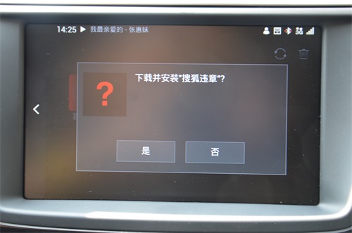 动力强劲空间灵活，深度试驾名爵锐腾