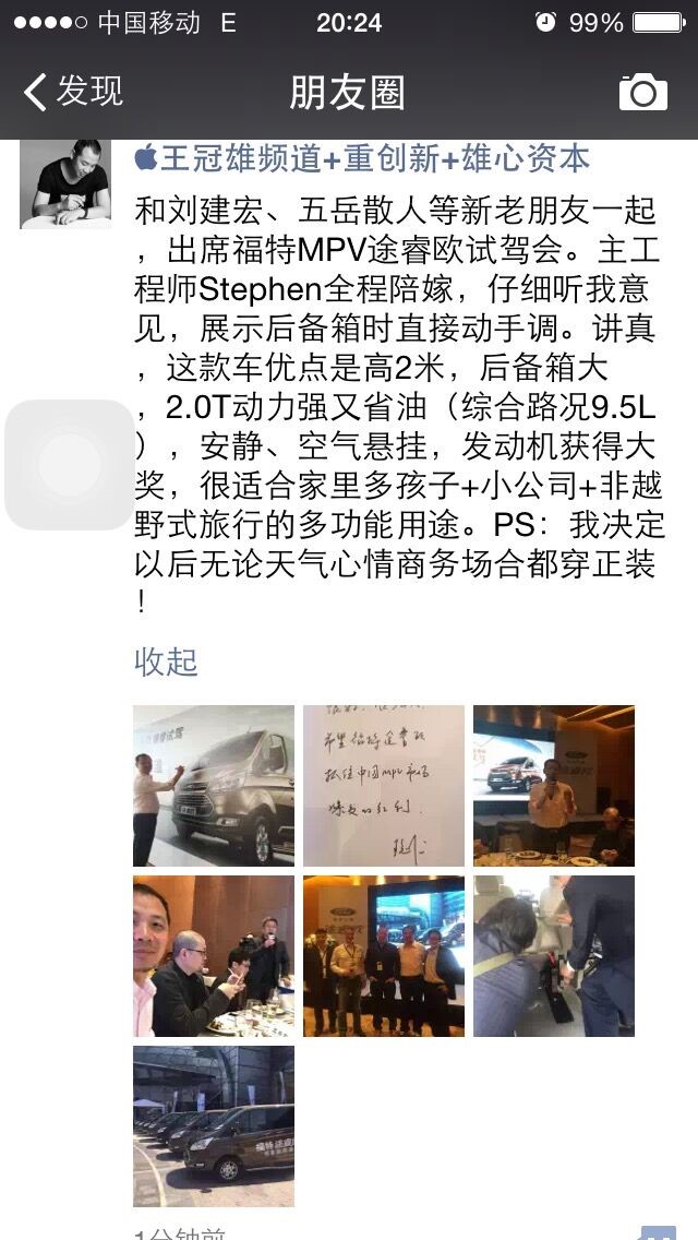 大V预言：福特途睿欧未来将销售长红