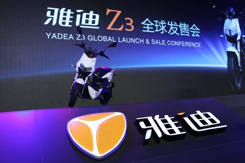  德、美等66国见证雅迪Z3全球发售