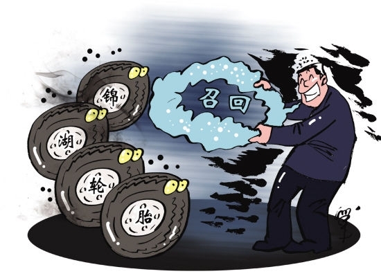 媒体札记：“伐”锦湖 “究”韩泰