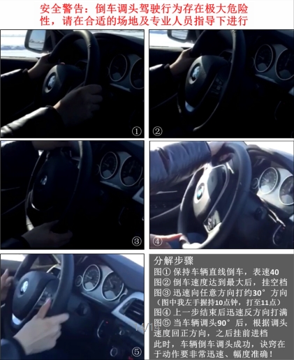 Duang~ 在失控中体验宝马3系冰雪驾驶