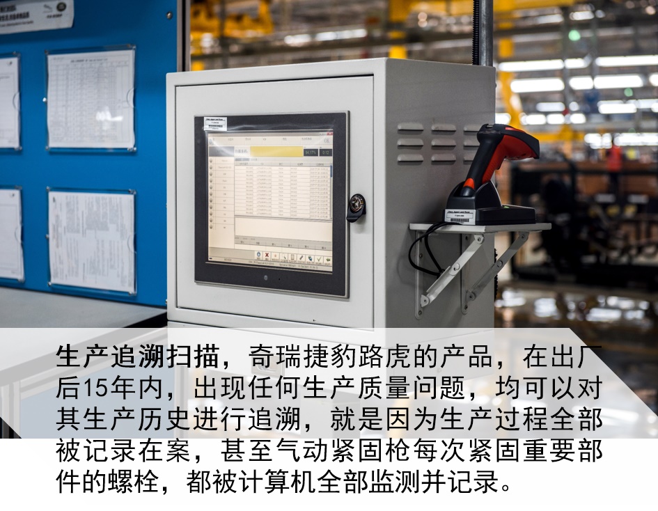 生产质量远超进口，奇瑞捷豹路虎是怎么做到的？