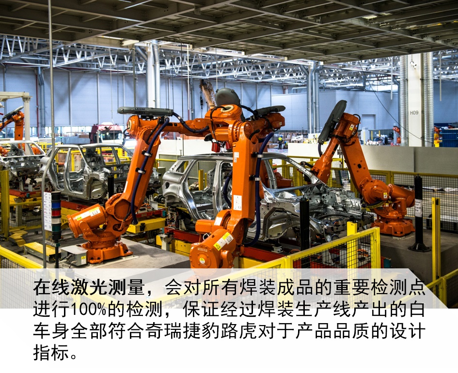 生产质量远超进口，奇瑞捷豹路虎是怎么做到的？