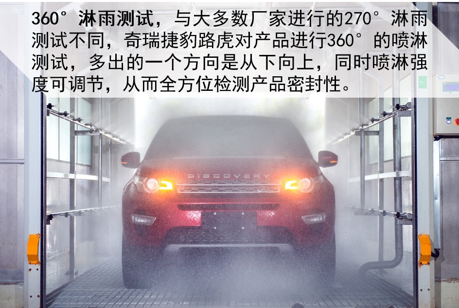 生产质量远超进口，奇瑞捷豹路虎是怎么做到的？