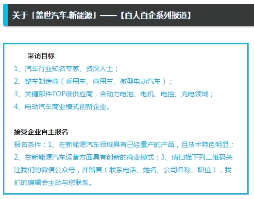 汪大总：新能源汽车必须摆脱对政策的依赖 走真正市场化道路