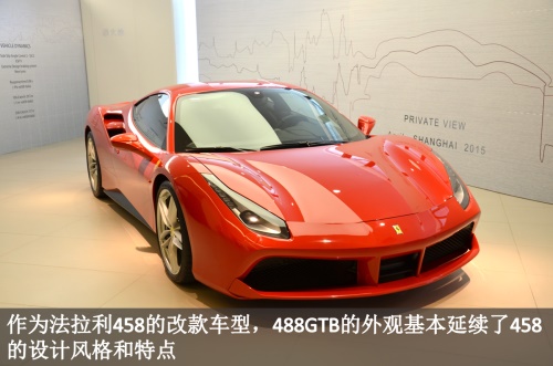 燃爆激情 法拉利488GTB到店实拍