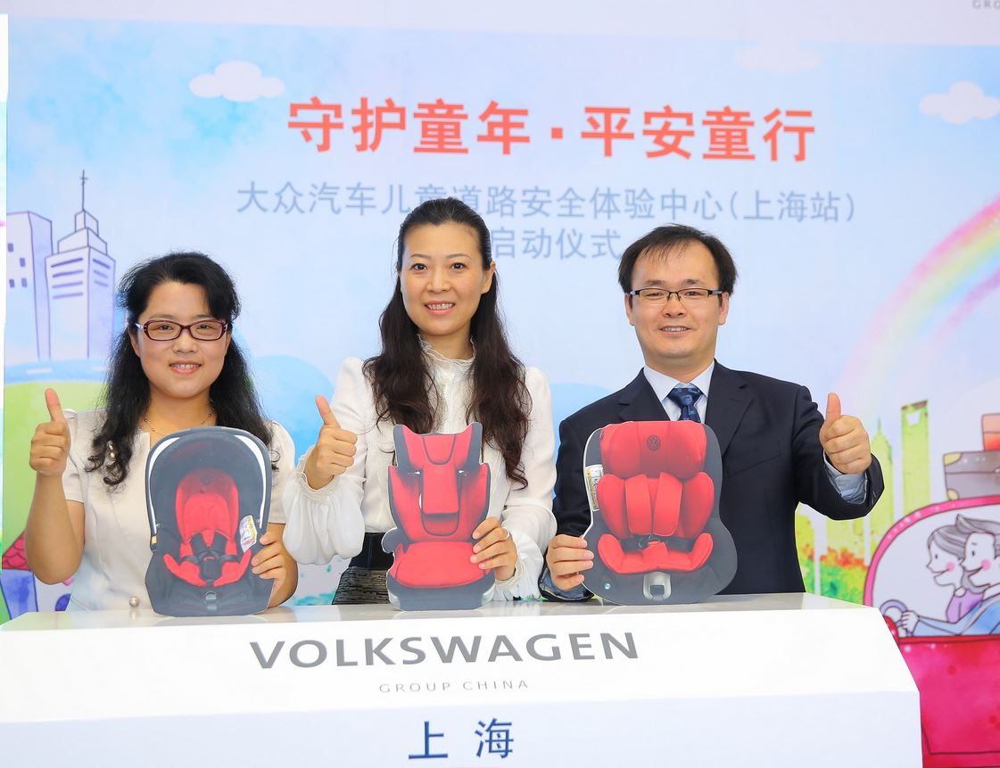 大众汽车儿童道路安全体验中心在沪正式启动
