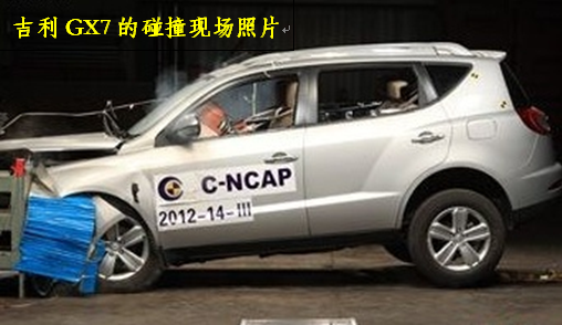 从超五星成绩看吉利自主研发