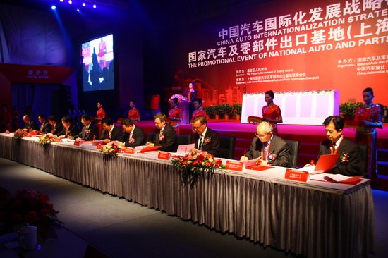 建设服务平台 推动中国汽车企业国际化发展