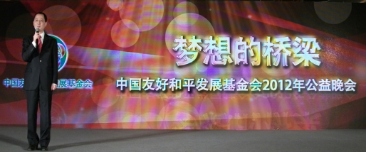 设基金助小学广行善举  锦湖出席公益晚会