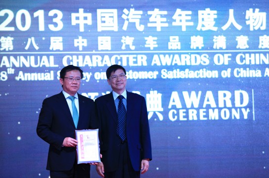中国汽车品牌满意度调查在沪举行颁奖盛典