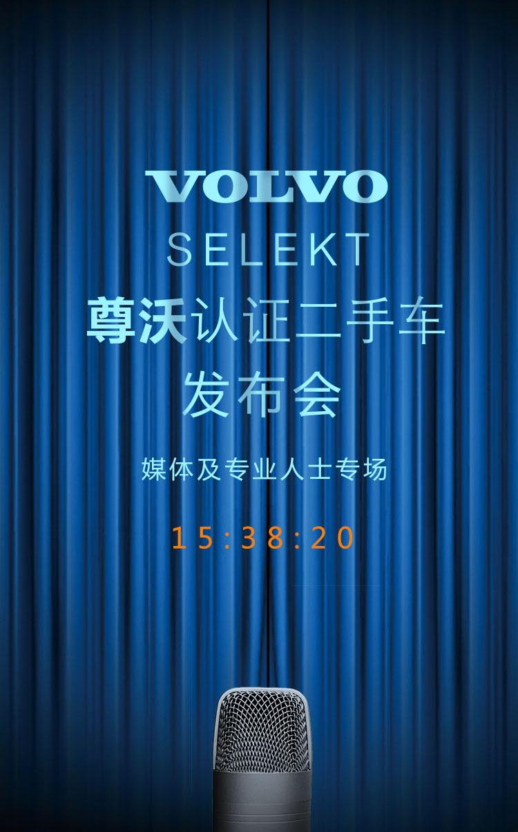 尊沃认证二手车开创豪华汽车品牌二手车全新生态链