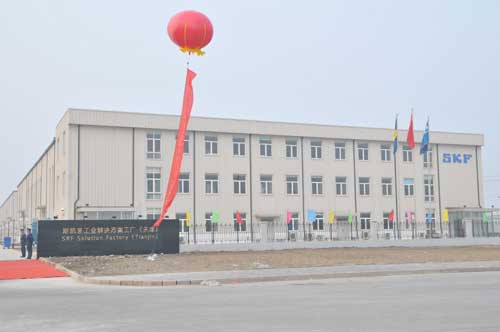 2009年SKF技术日在天津举行