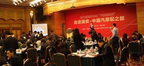 “2010盖世汽车汽配加油站走进瑞安”活动圆满闭幕