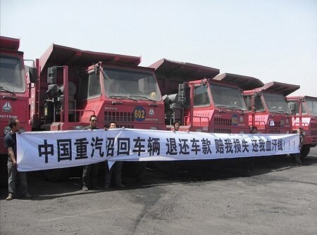 中国重汽豪威矿山车遭遇“质量门”