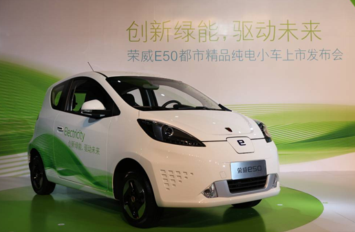 中国首款量产纯电动汽车荣威E50正式发布