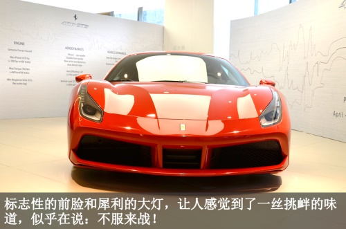 燃爆激情 法拉利488GTB到店实拍