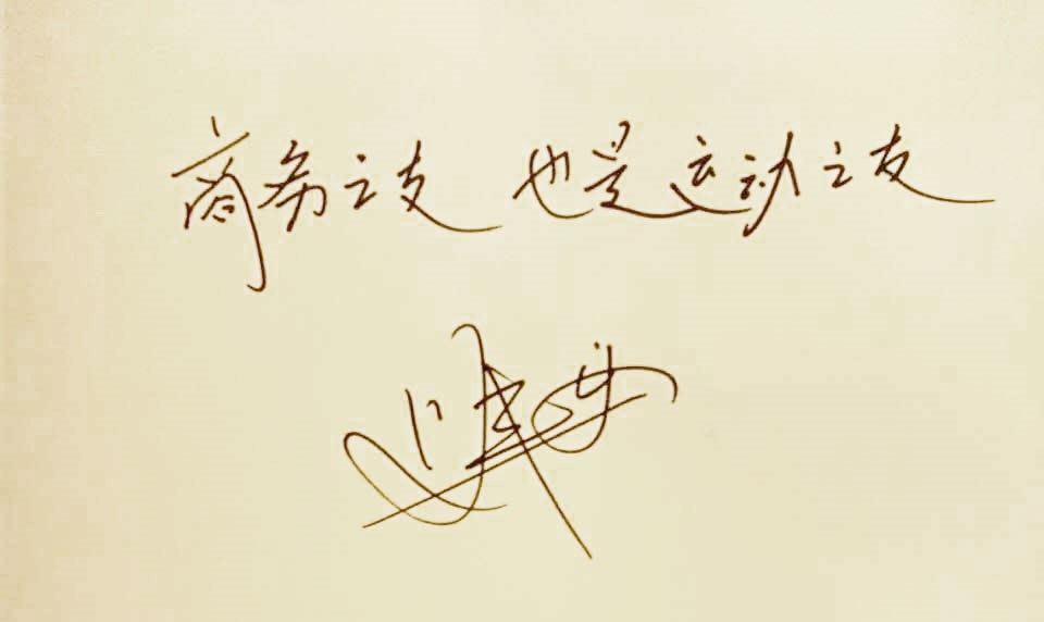 大V预言：福特途睿欧未来将销售长红