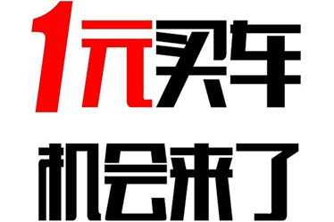  年中拼实惠，全新驭胜S350给您不一样的惊喜