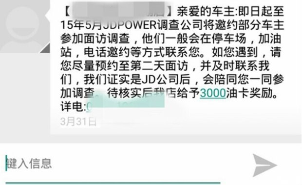 别天真 J.D.Power排行榜不是给你们看的