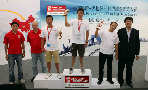 梅赛德斯-奔驰杯2011中国驾驶达人赛在沪完美收官