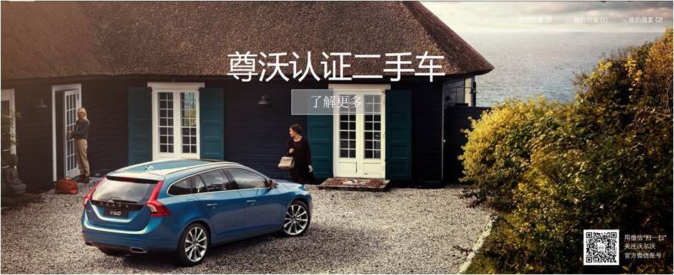 尊沃认证二手车开创豪华汽车品牌二手车全新生态链