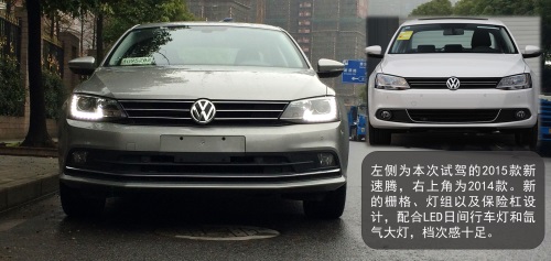 瑕不掩瑜，试驾2015款速腾