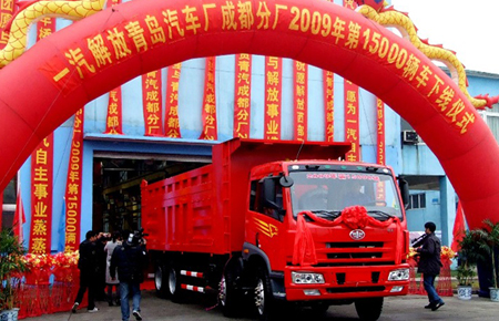 一汽青汽成都厂今年第15000辆卡车下线