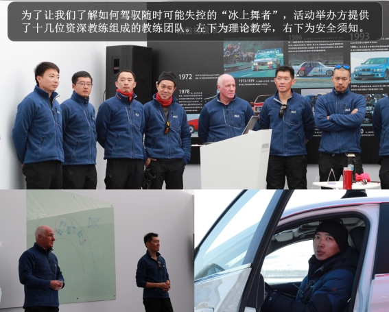 Duang~ 在失控中体验宝马3系冰雪驾驶