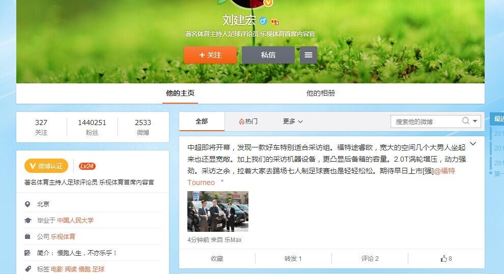 大V预言：福特途睿欧未来将销售长红