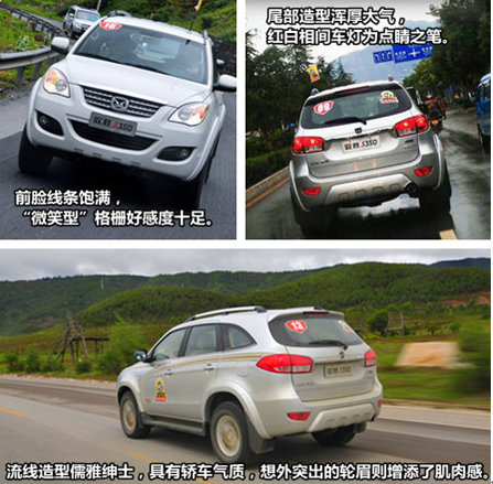 试跑驭胜S350 “健壮运动选手”