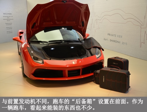 燃爆激情 法拉利488GTB到店实拍