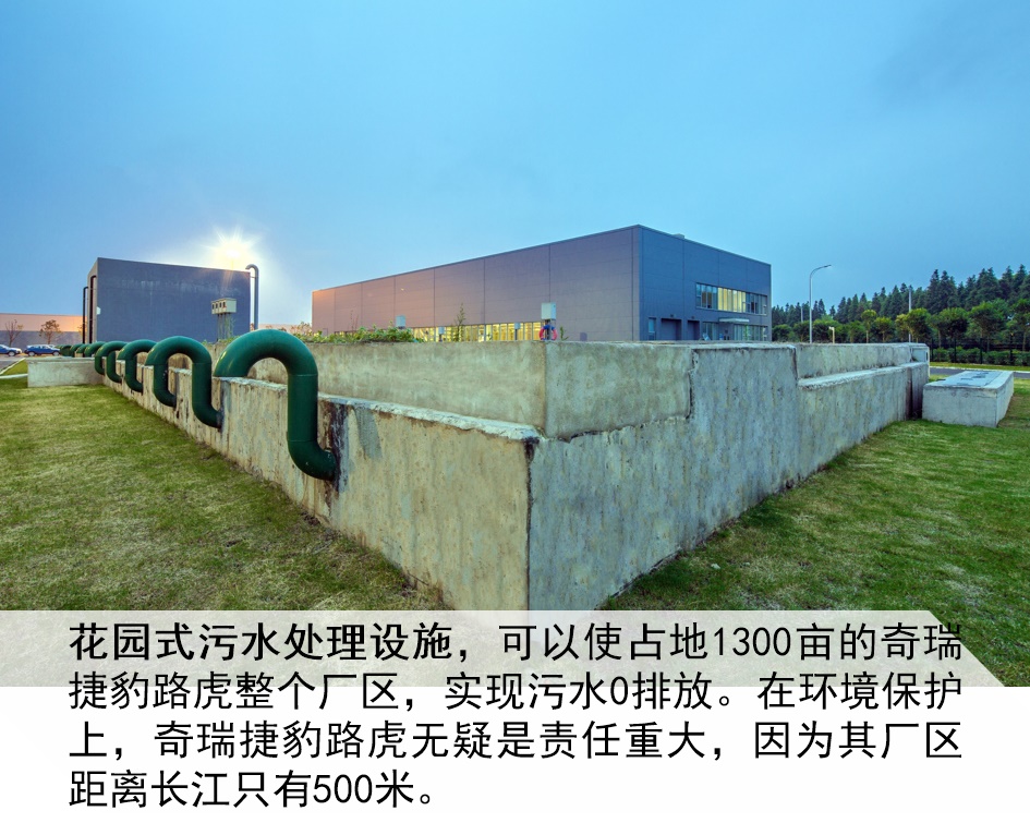 生产质量远超进口，奇瑞捷豹路虎是怎么做到的？