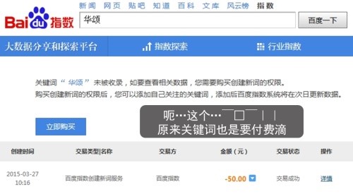 华颂上市，中国还需要一个新的汽车品牌么？