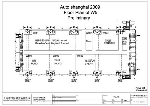 上海车展 展位图