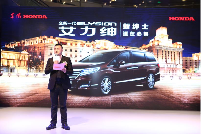 东风Honda全新艾力绅在沪风度上市