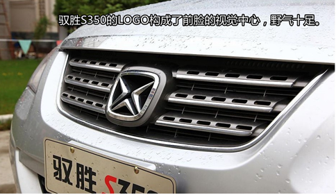 试跑驭胜S350 “健壮运动选手”