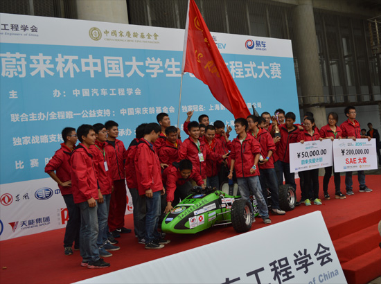 2015蔚来杯中国大学生电动方程式大赛 广西科技大学鹿山学院夺冠