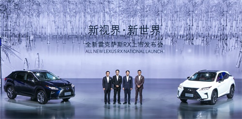 洞见未来 全新雷克萨斯RX焕新上市