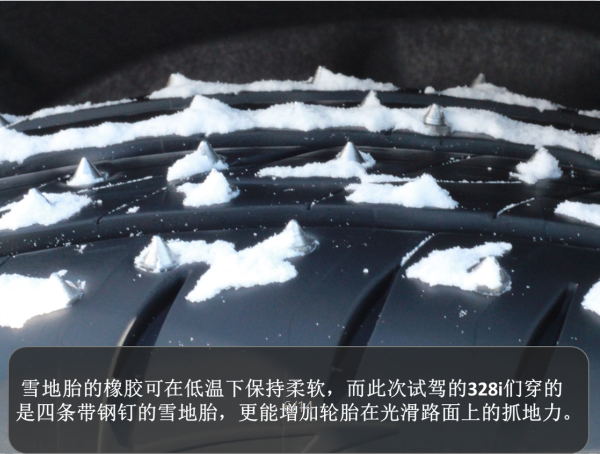 Duang~ 在失控中体验宝马3系冰雪驾驶