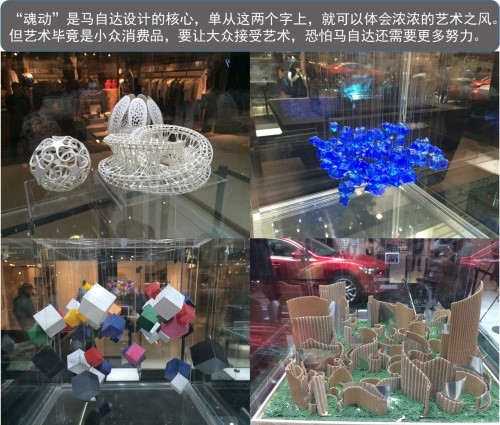 坚定品牌形象，马自达保持个性路线
